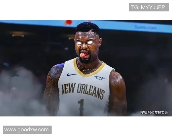 锡安体重问题引发关注鹈鹕聘请营养师全天候监督饮食管理