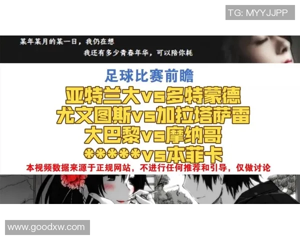 本菲卡与加拉塔萨的精彩对决结果揭晓，谁能笑到最后