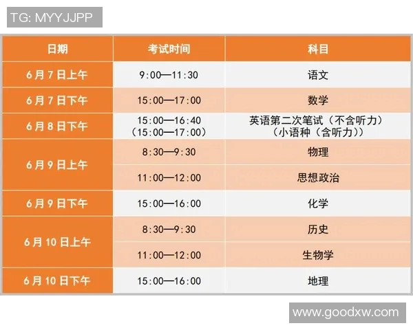 北京与天津比赛时间安排及相关信息详解