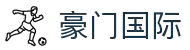 豪门国际(股份有限公司)官网-追逐梦想,享受时光